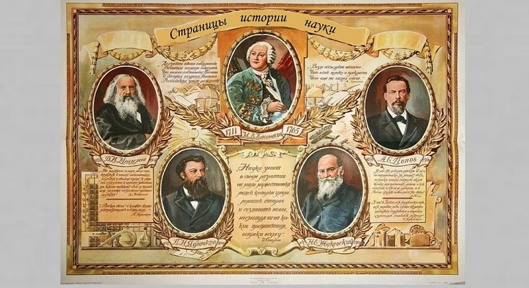 Выставка литературы «Страницы истории науки» Выставка литературы «Страницы истории науки»