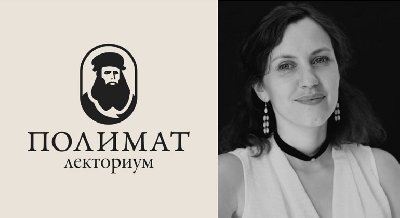 «Время vs тело. Как наука борется со старением?»