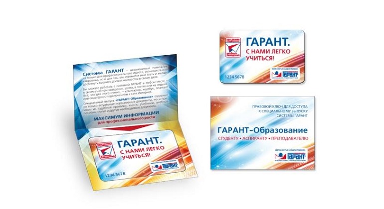 Обучение эффективному использованию СПС «Гарант» Обучение эффективному использованию СПС «Гарант»