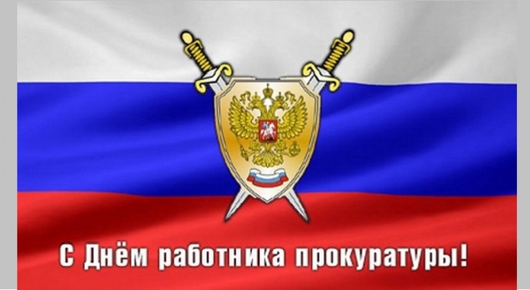 Прямо к прокурору! Прямо к прокурору!