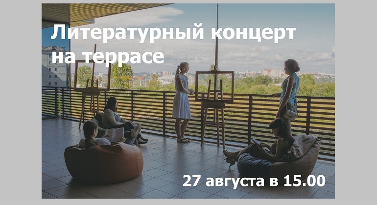 Литературный вечер «Творчество без границ» Литературный вечер «Творчество без границ»