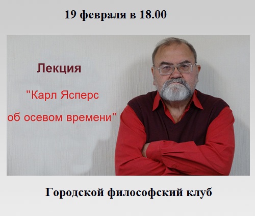 Городской философский клуб Городской философский клуб