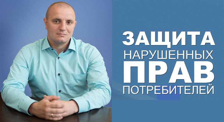Защита прав потребителей Защита прав потребителей