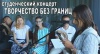 Студенческий концерт «Творчество без границ»