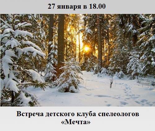 Рождественские походы Рождественские походы