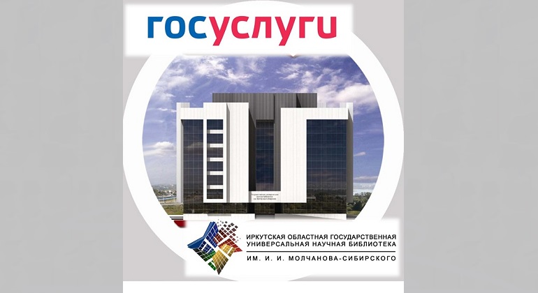 Консультации по обучению основам работы с Порталом «Госуслуги» Консультации по обучению основам работы с Порталом «Госуслуги»