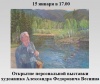 Мое родное Прибайкалье