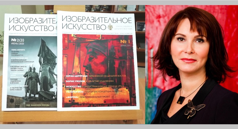 «Изобразительное искусство Урала, Сибири и Дальнего Востока» «Изобразительное искусство Урала, Сибири и Дальнего Востока»