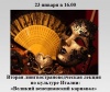 Лекция Carnevale Veneziano