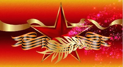 Встреча ко Дню защитника Отечества