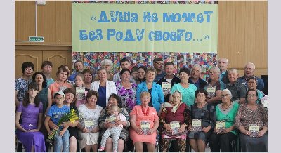Презентация книги «Душа не может без роду своего»