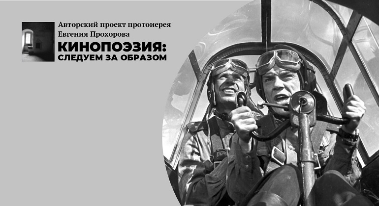 «Хроника пикирующего бомбардировщика»