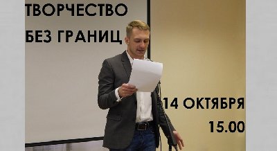 Студенческий концерт «Творчество без границ»
