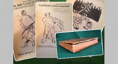 Встреча Иркутского союза библиофилов