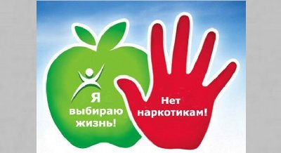 Лекция о профилактике наркозависимости