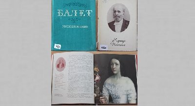 Книжная выставка «Романтика и волшебство танца»