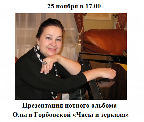 Часы и зеркала Часы и зеркала