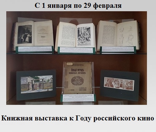 Артист – мое призвание: выставка о кино и театре Артист – мое призвание: выставка о кино и театре