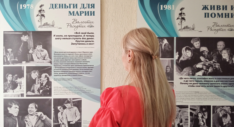 Живем и помним. Театральные встречи с Валентином Распутиным Живем и помним. Театральные встречи с Валентином Распутиным