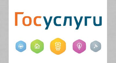 Консультации по основам работы с порталом «Госуслуги» 