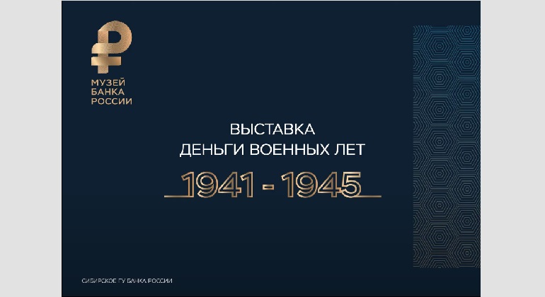 Виртуальная выставка Виртуальная выставка