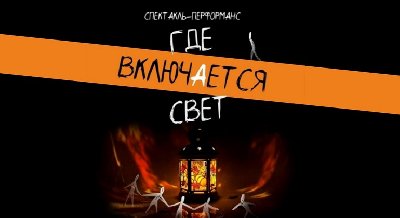 Где включается свет
