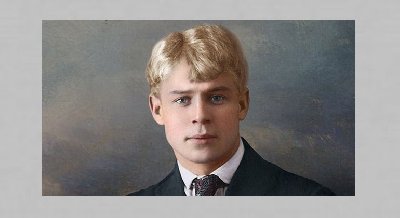Поэтический вечер «Есенин»