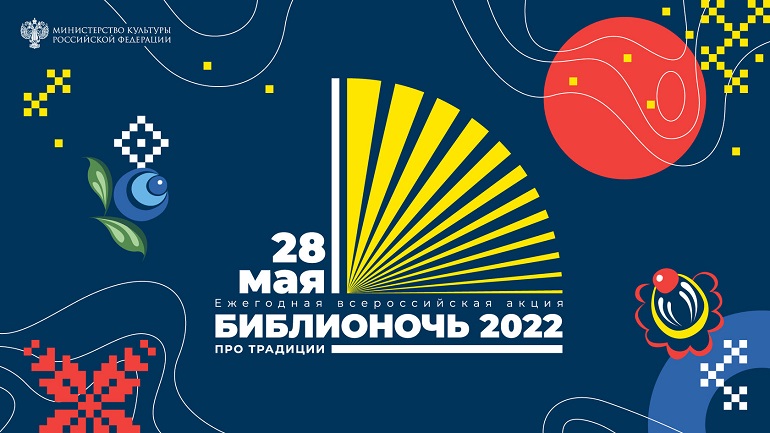 День единого действия «МЕМФЕСТ» для модельных библиотек Иркутской области День единого действия «МЕМФЕСТ» для модельных библиотек Иркутской области