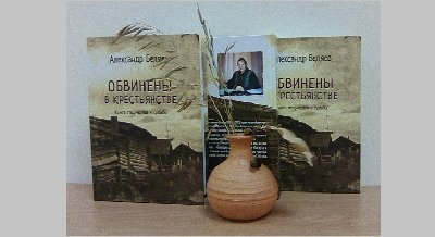 В деревне наши истоки!