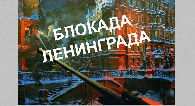 Книжная выставка «Нам не забыть!»