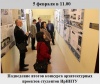 Подведение итогов конкурса архитектурных проектов студентов ИрНИТУ