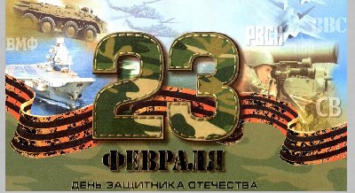 Концерт «Во славу Отечества»