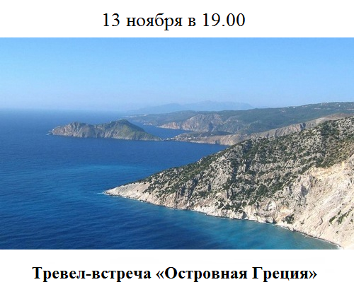 Путешествие вдоль берегов Греции на яхте