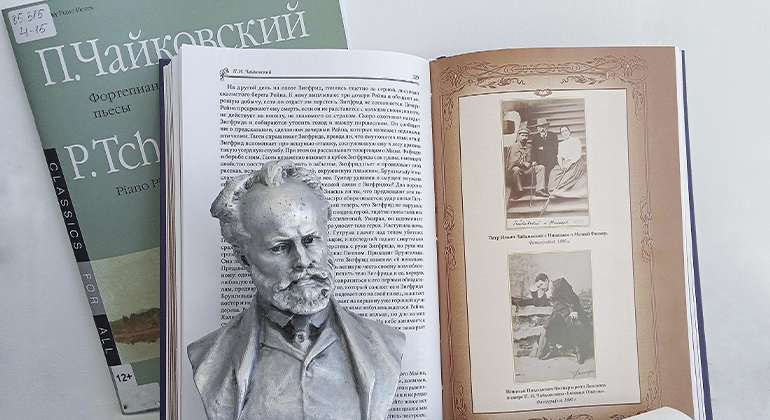 Петр Ильич Чайковский – детям Петр Ильич Чайковский – детям