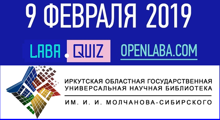 Акция «Открытая лабораторная» Акция «Открытая лабораторная»