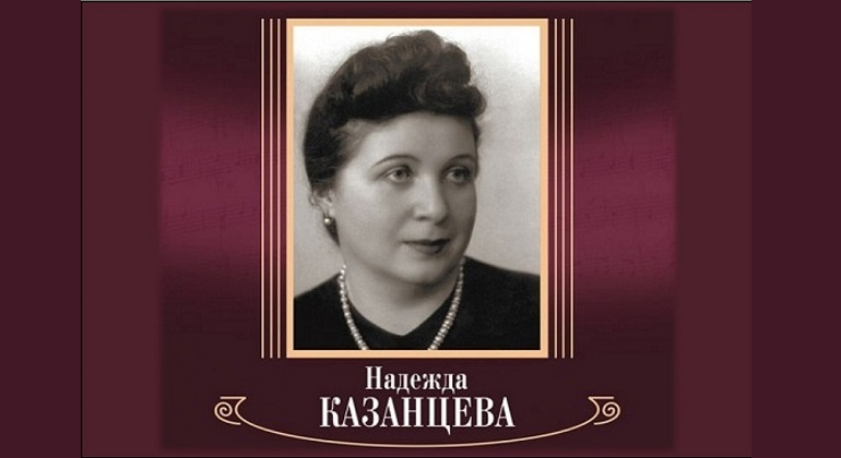 Музыкально-исторический вечер «А голос так дивно звучал…»