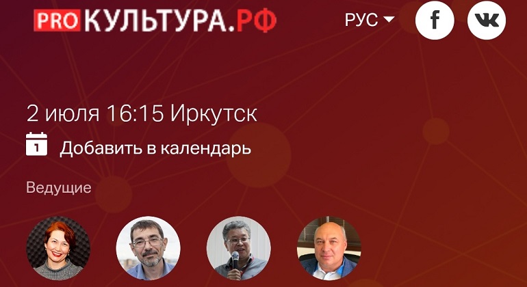Семинар на портале PRO.Культура.РФ Семинар на портале PRO.Культура.РФ