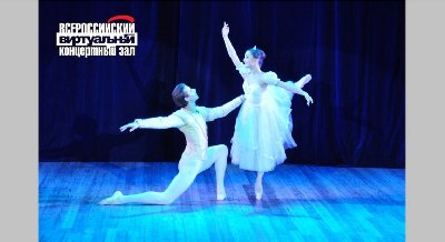 Балерина-чародейка