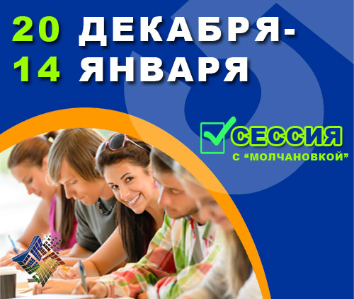 Сессия с «Молчановкой» Сессия с «Молчановкой»