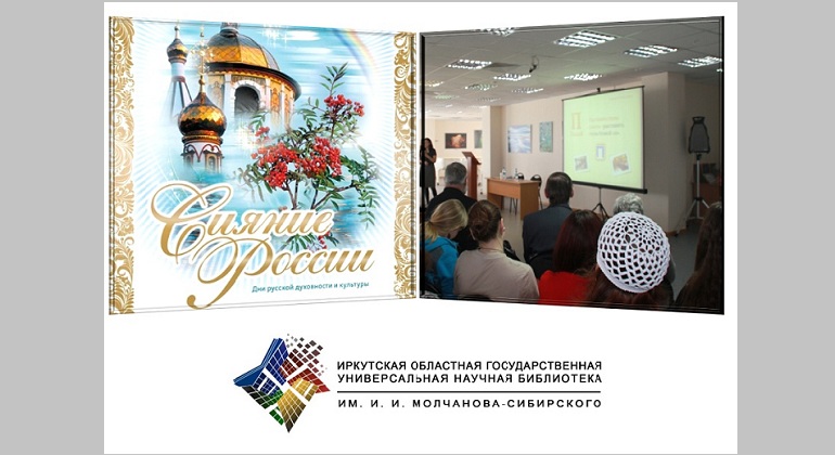 Пресс-конференция с гостями фестиваля «Сияние России» Пресс-конференция с гостями фестиваля «Сияние России»