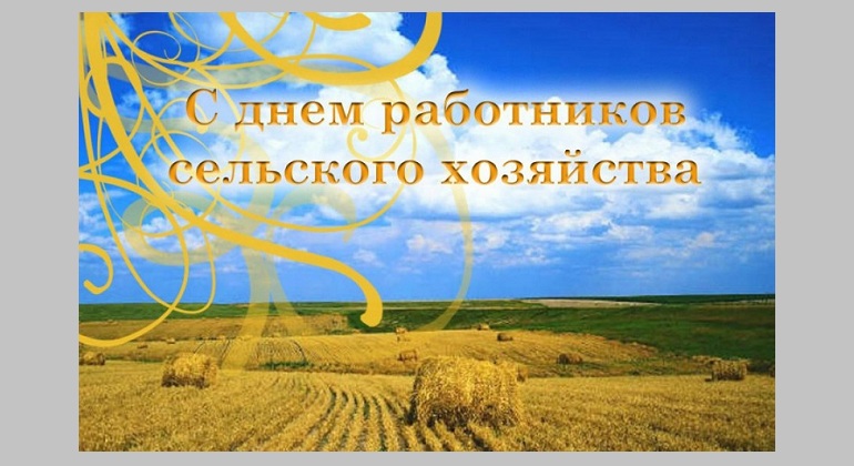 Труженикам села посвящается Труженикам села посвящается