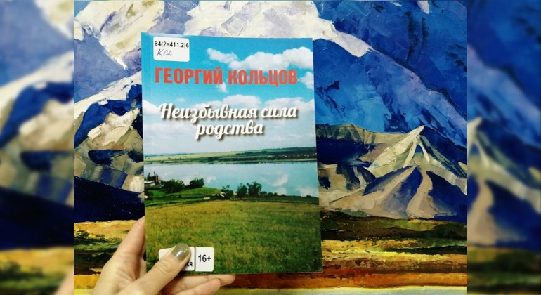 Неизбывная сила родства Неизбывная сила родства