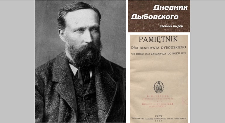 «Дневник Дыбовского» «Дневник Дыбовского»
