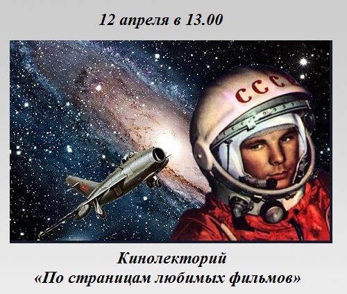 Утро космической эры Утро космической эры