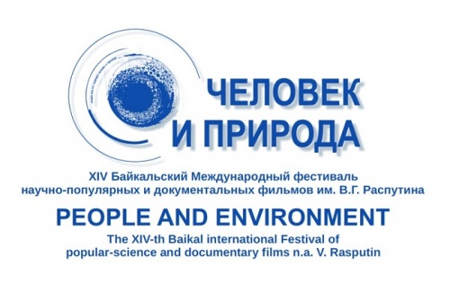 Круглый стол «Байкал и экологическая ответственность человека» Круглый стол «Байкал и экологическая ответственность человека»