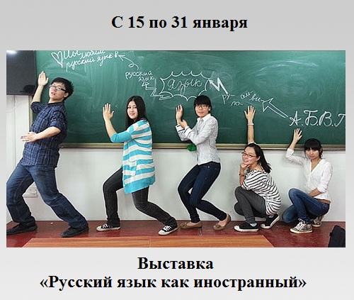 Русский язык как иностранный: пособия для иностранных студентов и преподавателей РКИ Русский язык как иностранный: пособия для иностранных студентов и преподавателей РКИ