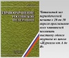 Здравоохранение Российской Федерации
