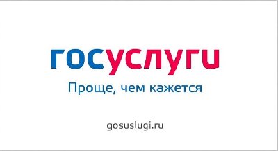 Консультации по основам работы с порталом «Госуслуги»