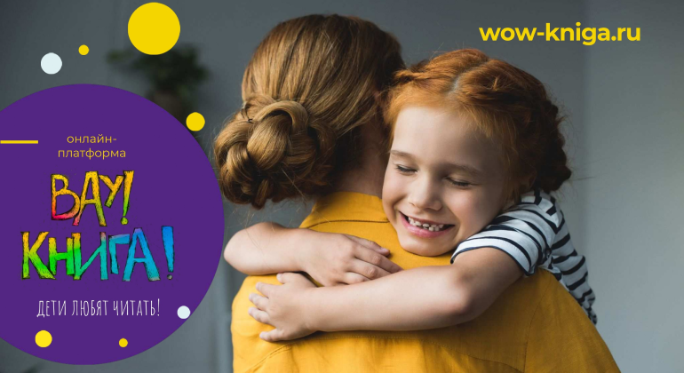 Бесплатный тестовый доступ к цифровой среде «Вау!Книга»