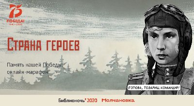 Онлайн-экскурсия 